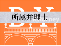 所属弁理士