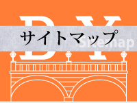サイトマップ