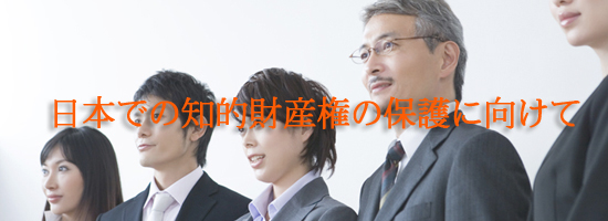 National intellectual property businesses